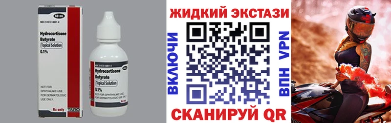 БУТИРАТ вода  Купить где  Грязи 