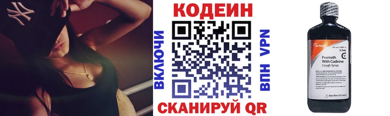 Купить  Грязи  Codein Purple Drank 