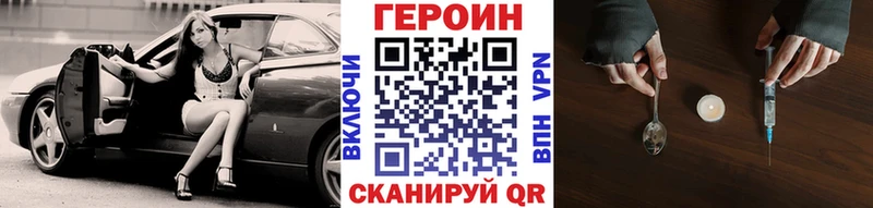 Героин VHQ  Купить  Грязи 
