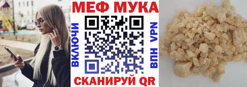 МЕФ mephedrone  Купить  Грязи 