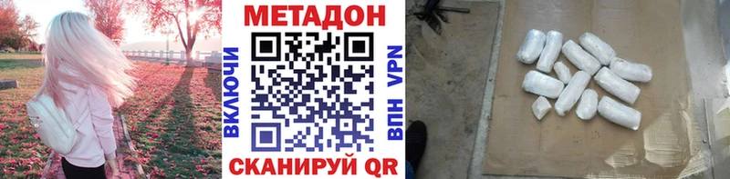 Метадон мёд  Купить  Грязи 