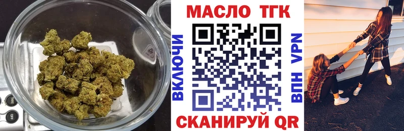 ТГК вейп с тгк  Купить закладки  Грязи 
